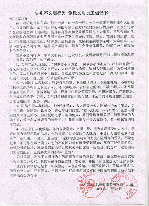 2014_08_14_16584685 中国·44118太阳成城集团(股份有限公司)-官方网站